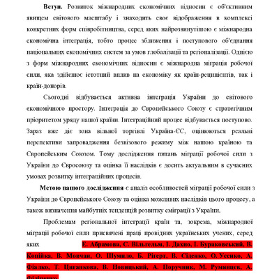 Стаття міграція ЄС