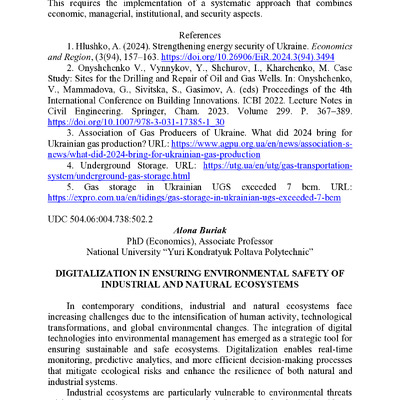zbirnik 7 лист 2025 196-198