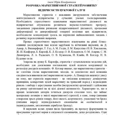 Бражник, Муллер