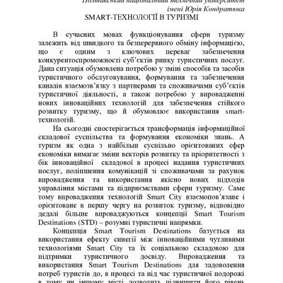 Маховка_Тези_27-28.09.17