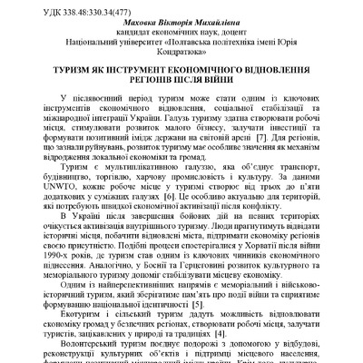 zbirnik 7 лист 2025 98-100