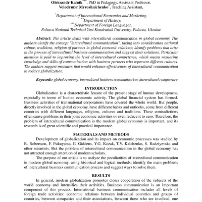 Ринейська міжнародна Article