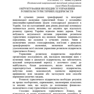 Маховка_Лобач_Чалик_тези