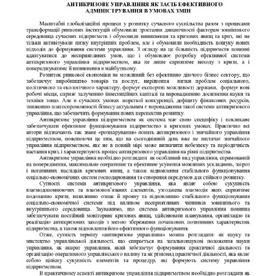 Маховка_тези_Міл