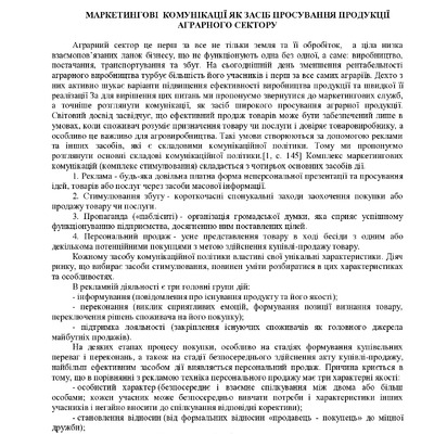 Novitska I.__tezy_Львів