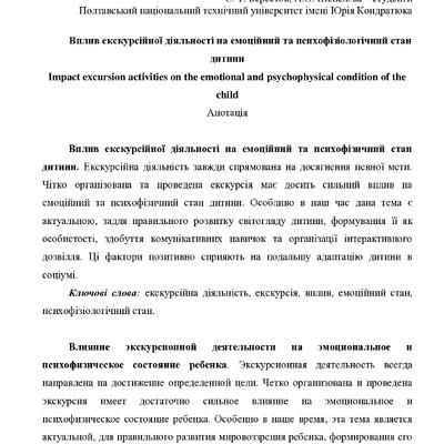 стаття Бакало