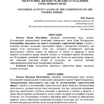 Бакало стат 10.05