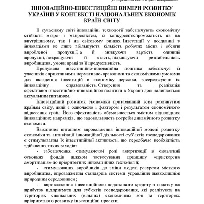 Мокляк Тези 69 Т 2