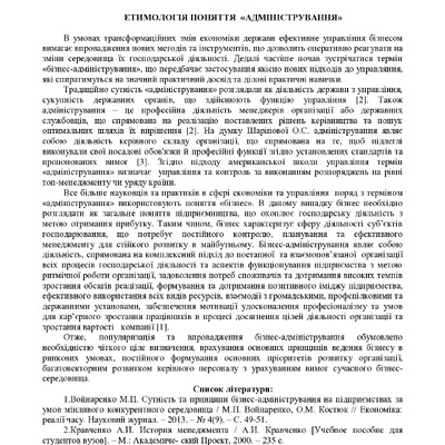 кулинич тези