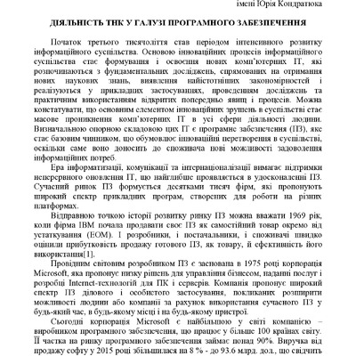 125_Безрукова