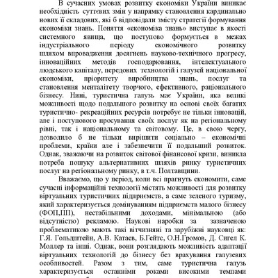 Makhovka_monografia.doc