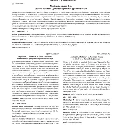 problems-of-economy-2015-3_0-pages-135_142