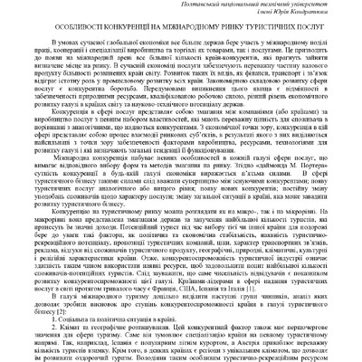 120_Безрукова_тези