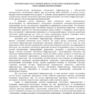 Свічкарь_тези