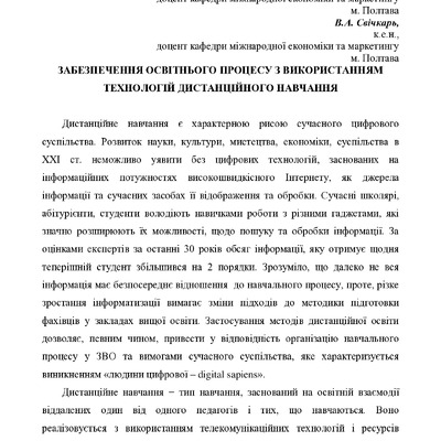 147_Безрукова_Свічкарь_тези