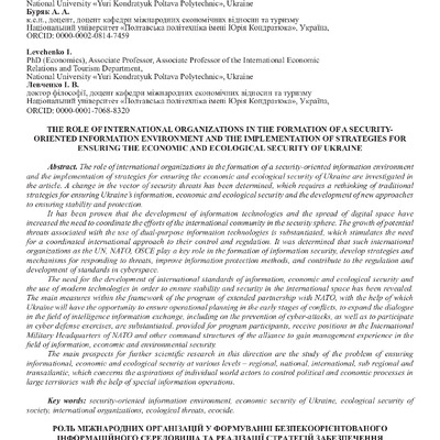 АПСР Т1 №1 2024-7-12_Левченко,Буряк