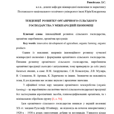 4 Польша Краков 2016tezis ryneysksya