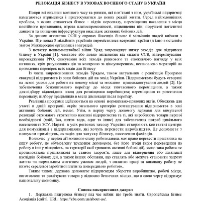 zbirnik_ 9 червн2022-210