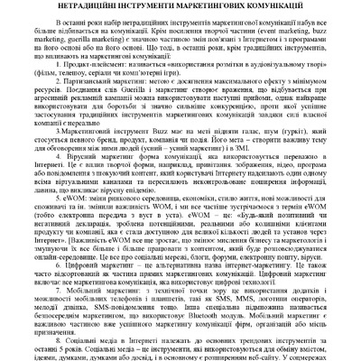 zbirnik_ 9 червн2022-229