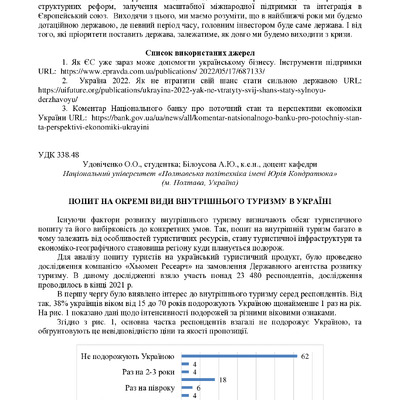 zbirnik_ 9 червн2022-233-234