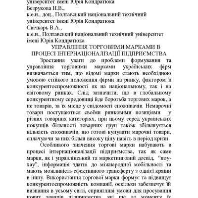 1_Монограф.менедж