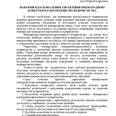 9_Безрукова_тези