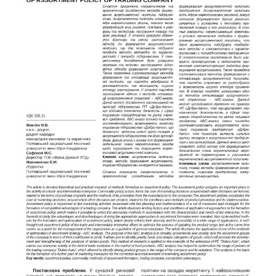 максименко, сафонов, мокляк