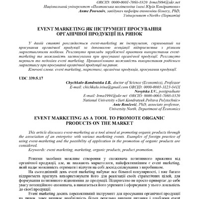 12 мнпк_62-64_Чичкало