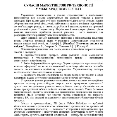 71 конф. Т.1-472-473