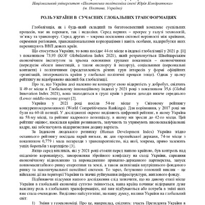 zbirnik_ 9 червн2022-182-183