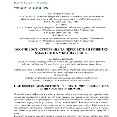 Стаття_Буряк А.А._Еф_ек-ка_2020