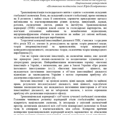 Свічкарь_тези