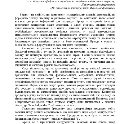 Безрукова_тези