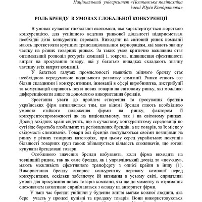 Тези_Безрукова_Козирьова