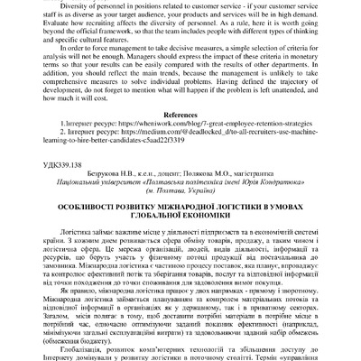 zbirnik 3 листоп 2022-104-105