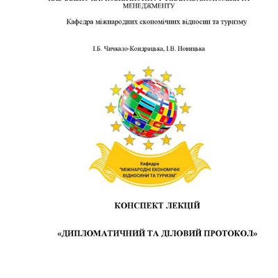 конспект лекцій ДтаДП