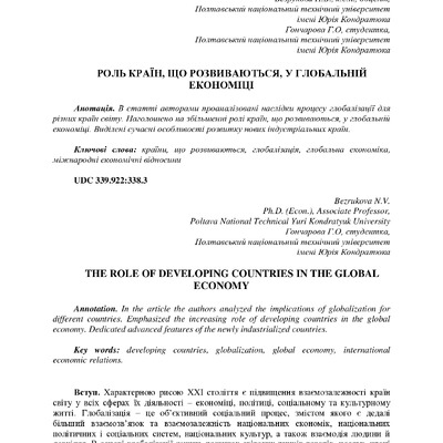 Bezrukova_Goncharova