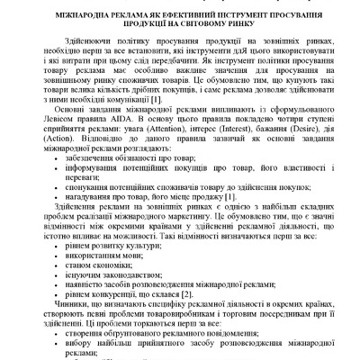 тези_реклама_Капустян__Мокляк___