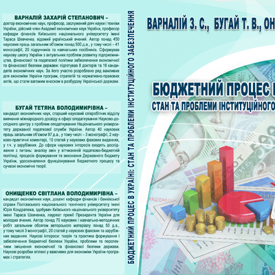 Обложка_монография2_2-2