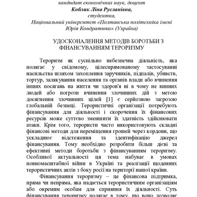 zbirnik-2023 17 трав-221-224