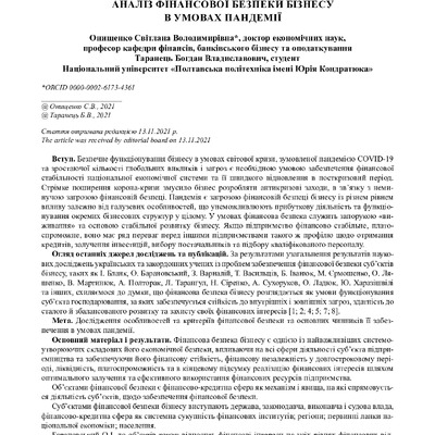 ЕіР 4_83_2021-84-91