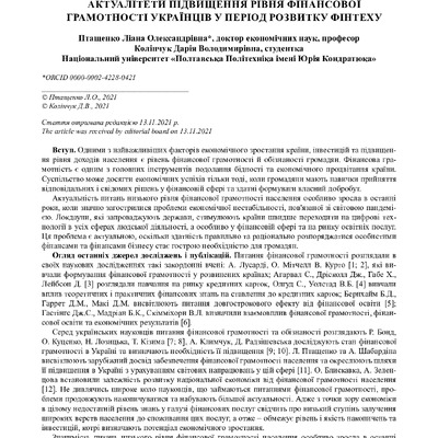 ЕіР 4_83_2021-92-99