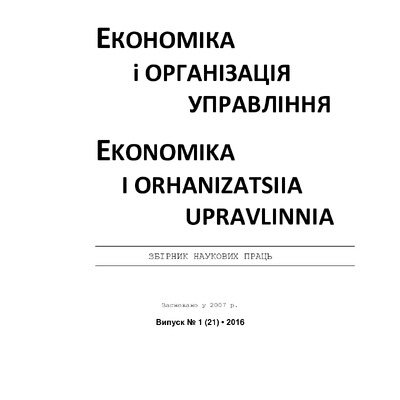 5.Волкова Н И, ЭиО,2016