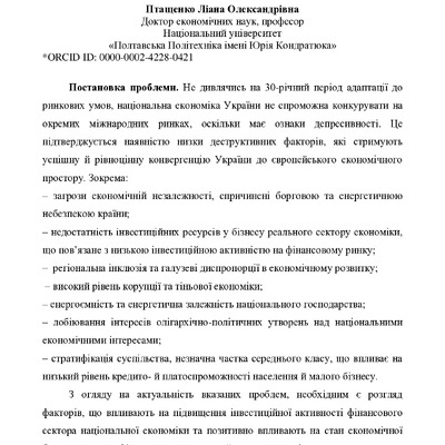 СТАТТЯ Птащенко ЕіР 21-перетворено