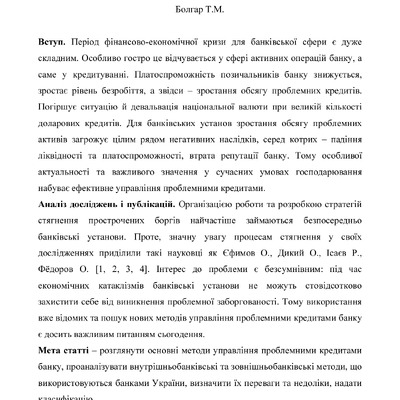 Стаття Бізнес інформ 2014