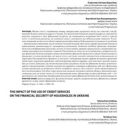 Стаття у Віснику