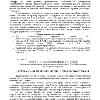 zbirnik 15 червня 2023-344-346