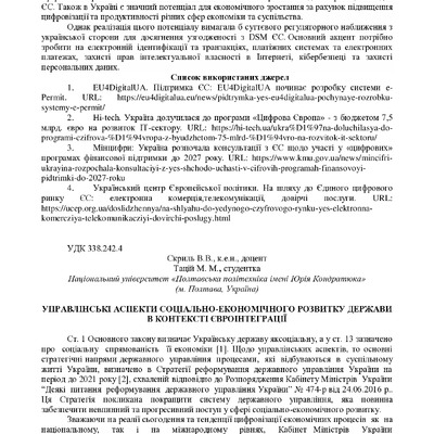 zbirnik 15 червня 2023-346-348