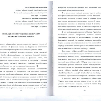 2013_Пугач(Маслій)_Івано-Франківськ