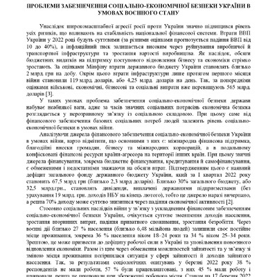 2022_06_Міжнародна Маслій, Загорулько